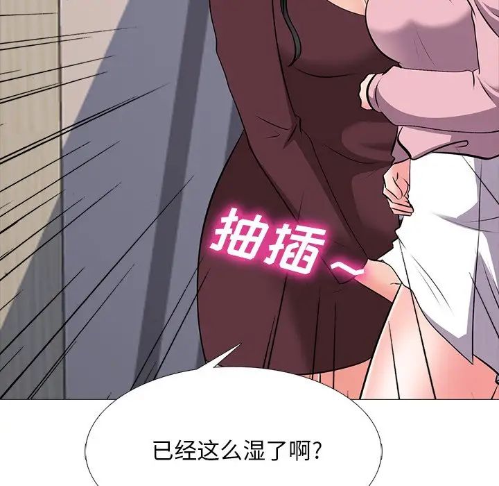 心機女教授第40话