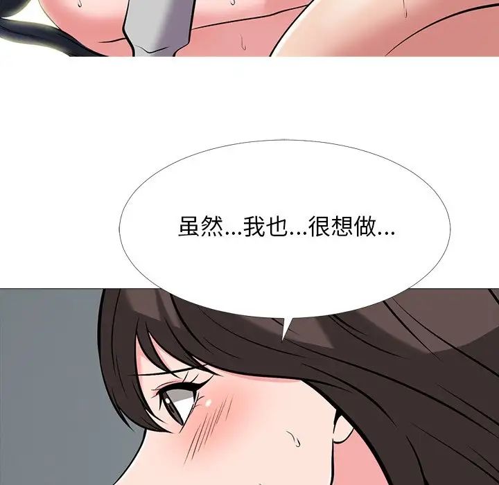 心机女教授第40话