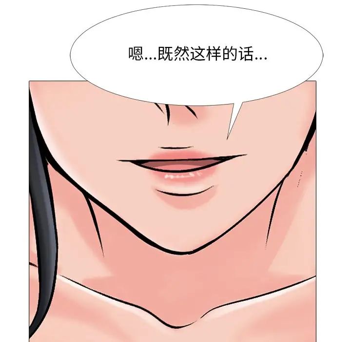 心机女教授第40话