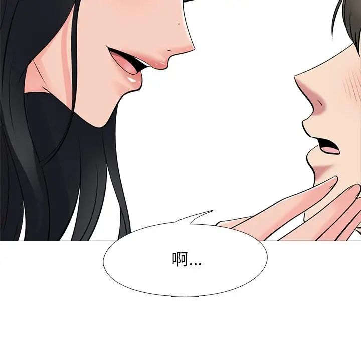 心机女教授第40话