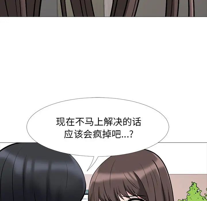 心機女教授第41话