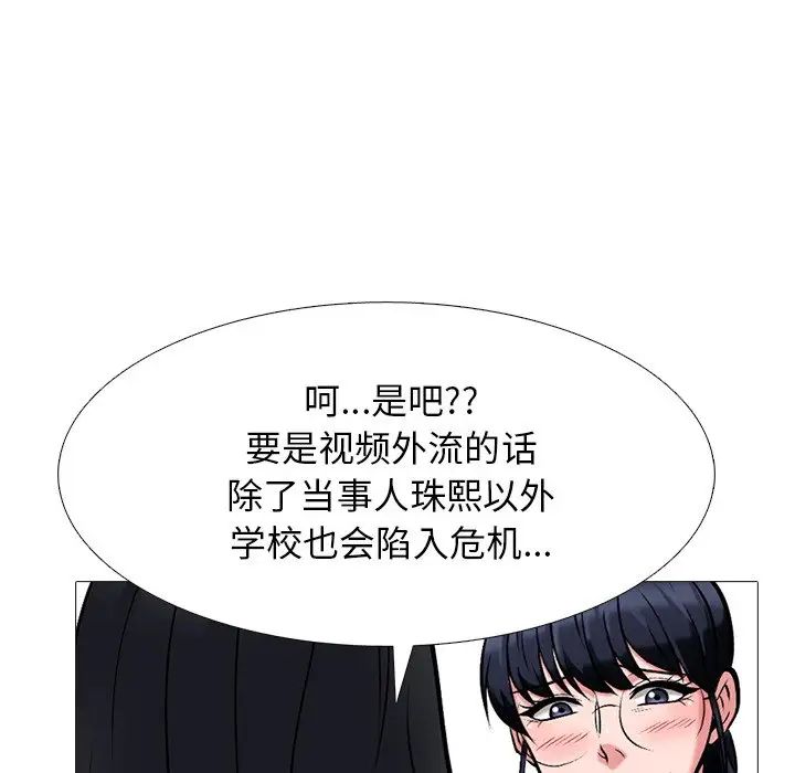 心机女教授第41话