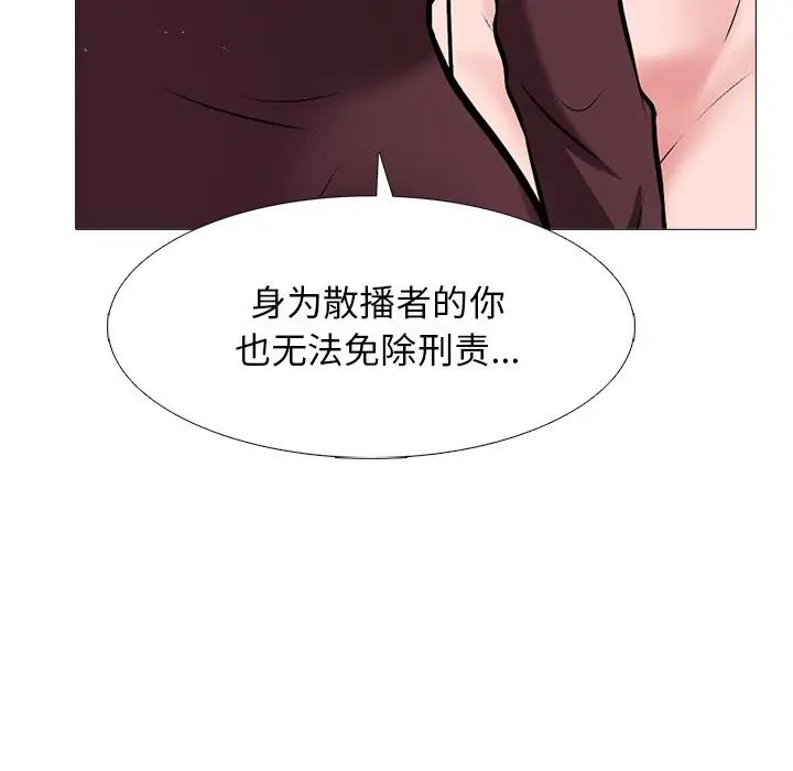 心机女教授第41话