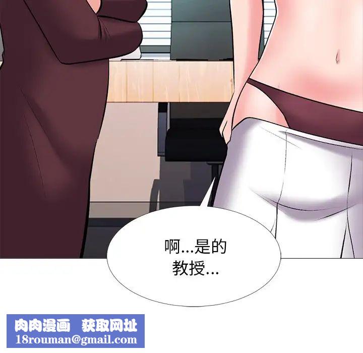 心機女教授第41话