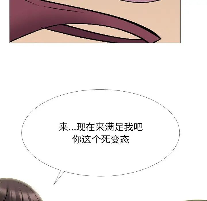 心机女教授第41话