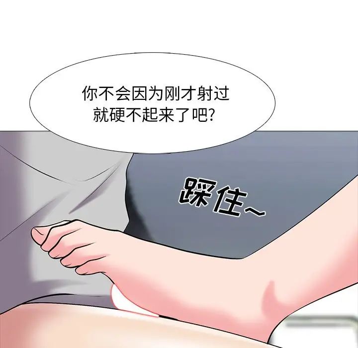 心机女教授第41话