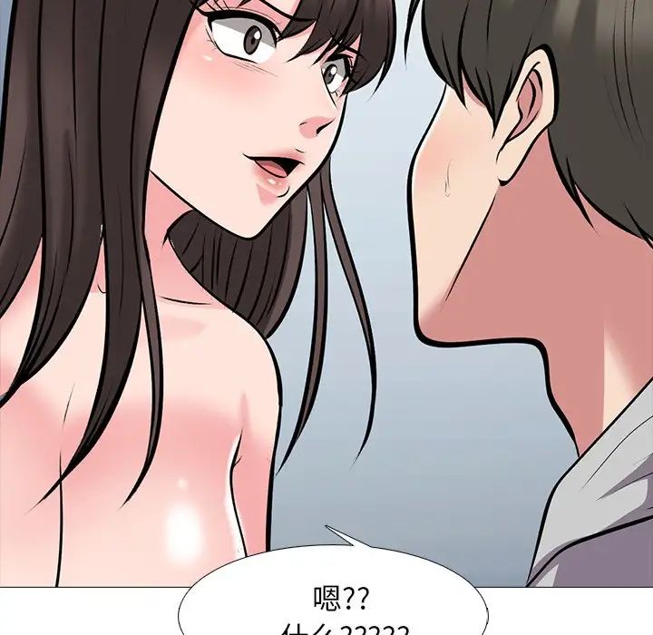 心机女教授第41话