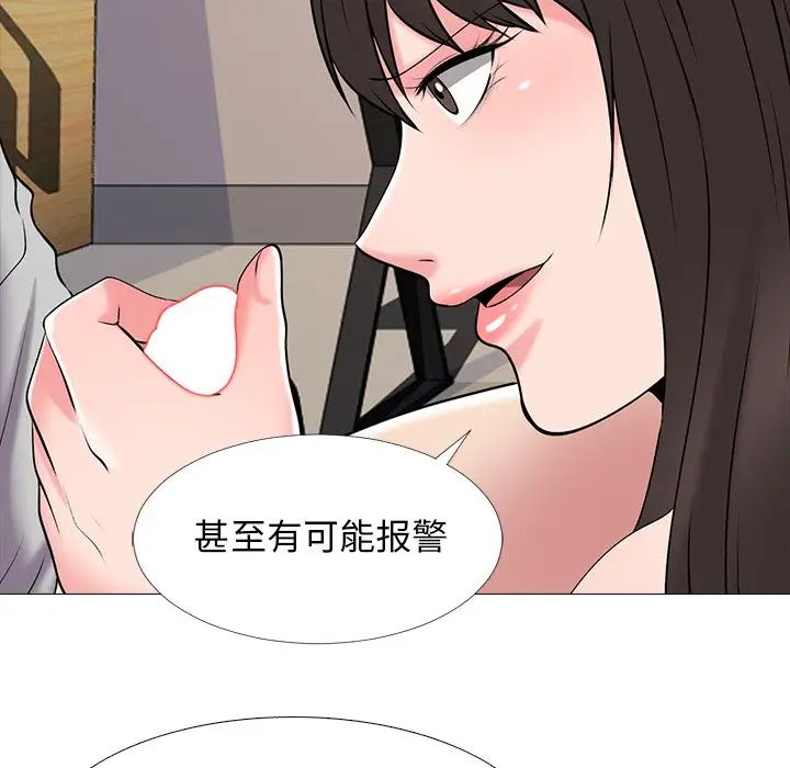 心机女教授第41话