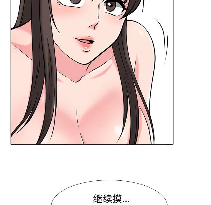 心机女教授第41话