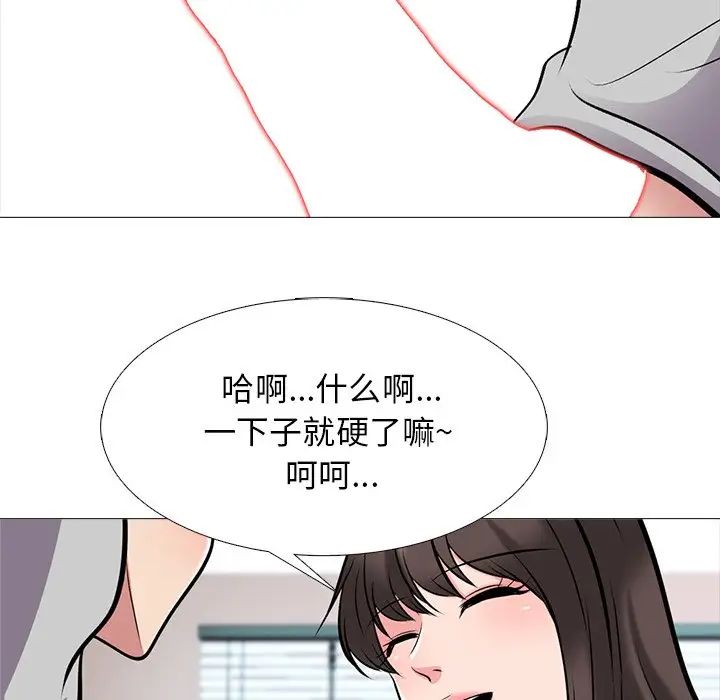 心机女教授第41话