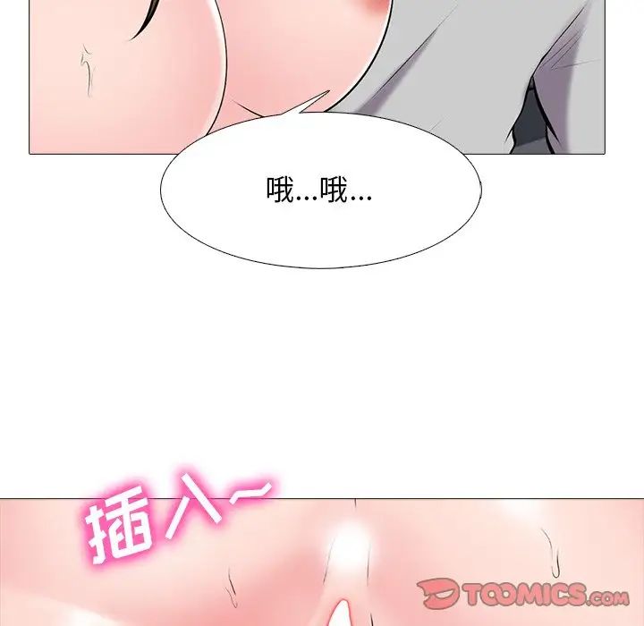 心机女教授第41话