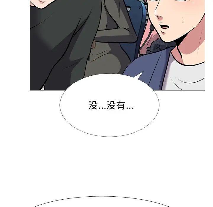 心机女教授第42话