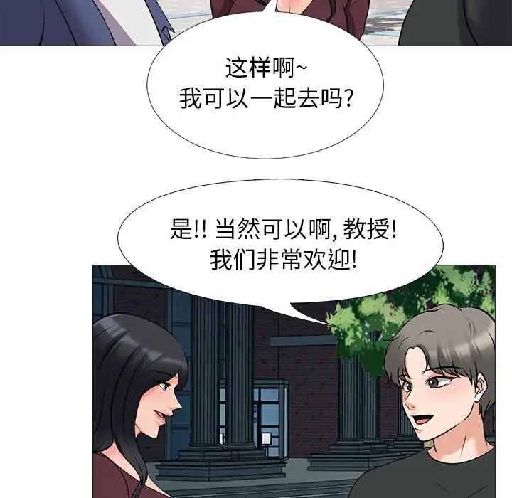 心机女教授第42话