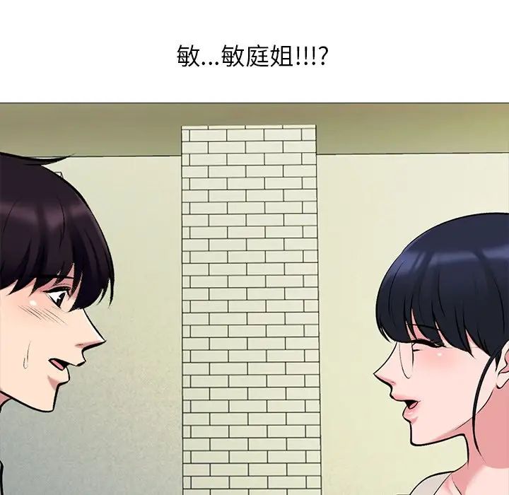 心机女教授第42话