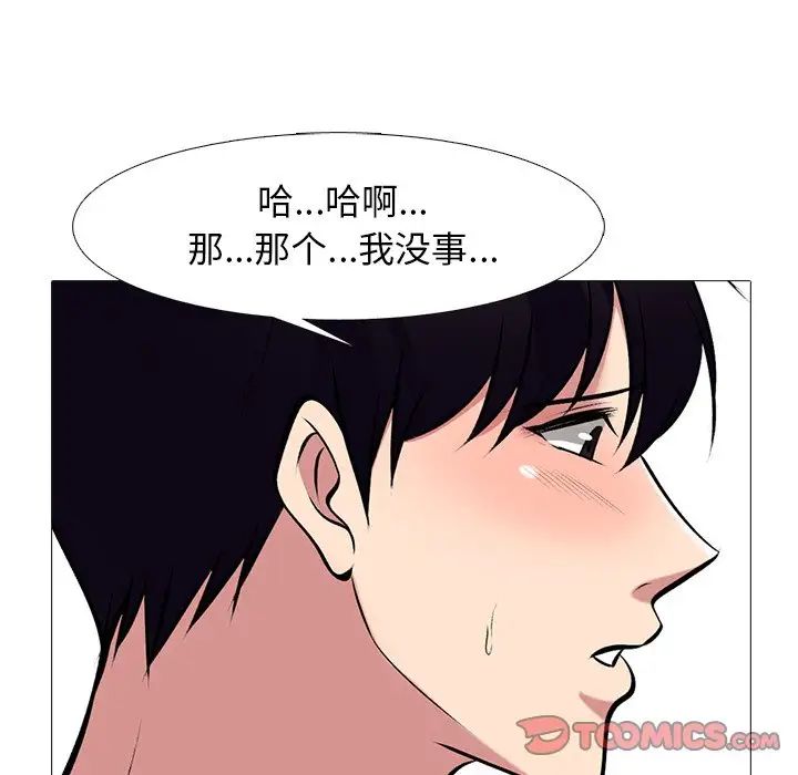 心机女教授第42话