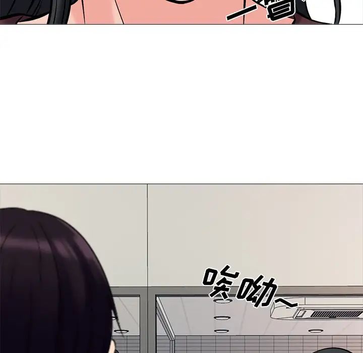 心机女教授第42话