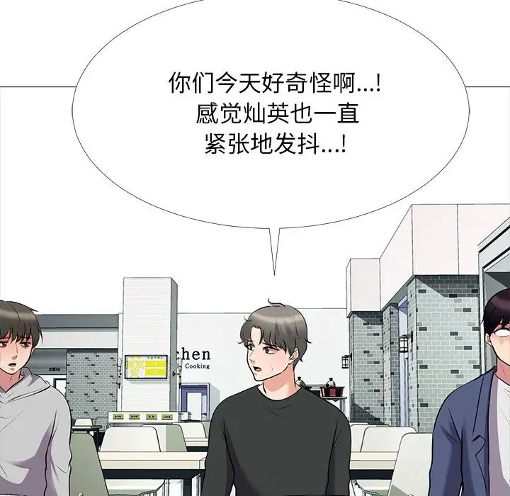 心机女教授第42话