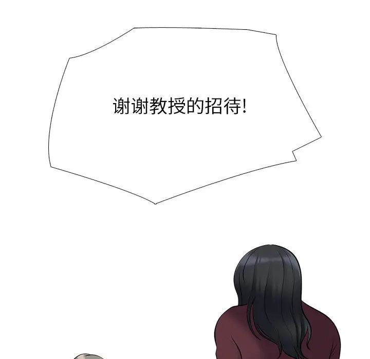 心機女教授第43话