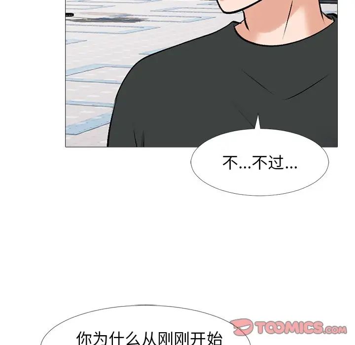 心机女教授第43话