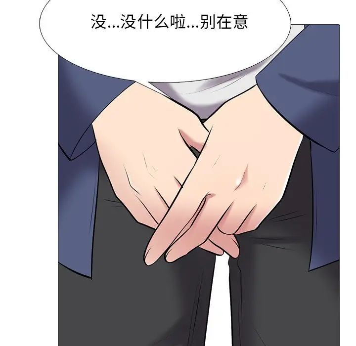 心机女教授第43话