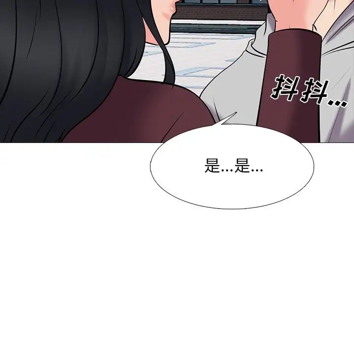 心機女教授第43话