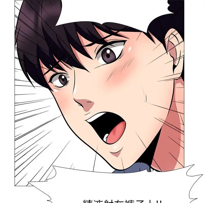 心机女教授第43话