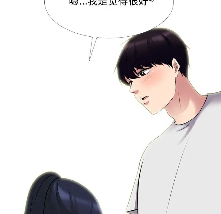 心机女教授第43话