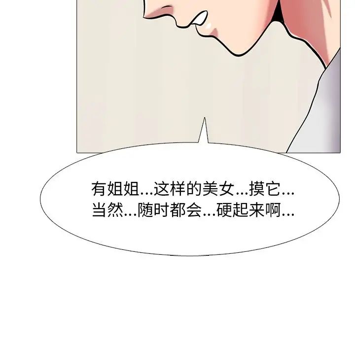 心机女教授第43话