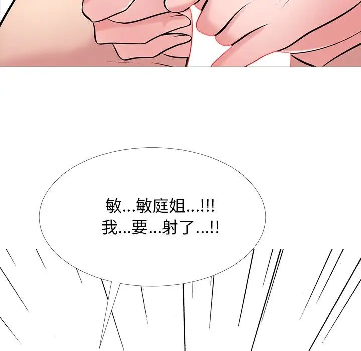 心机女教授第43话