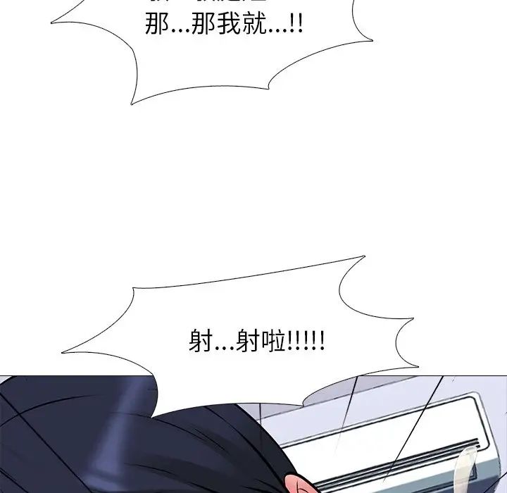 心机女教授第43话