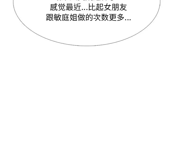 心机女教授第43话