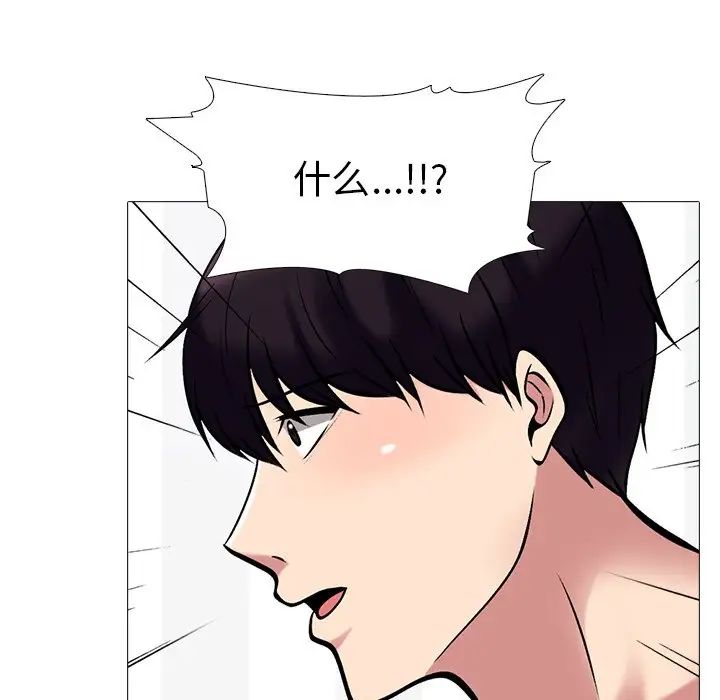 心机女教授第43话