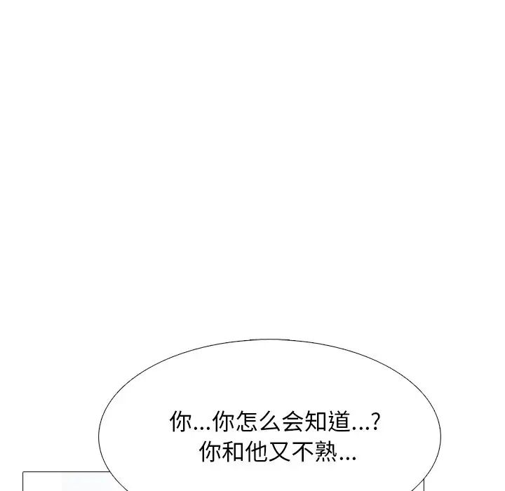 心機女教授第44話