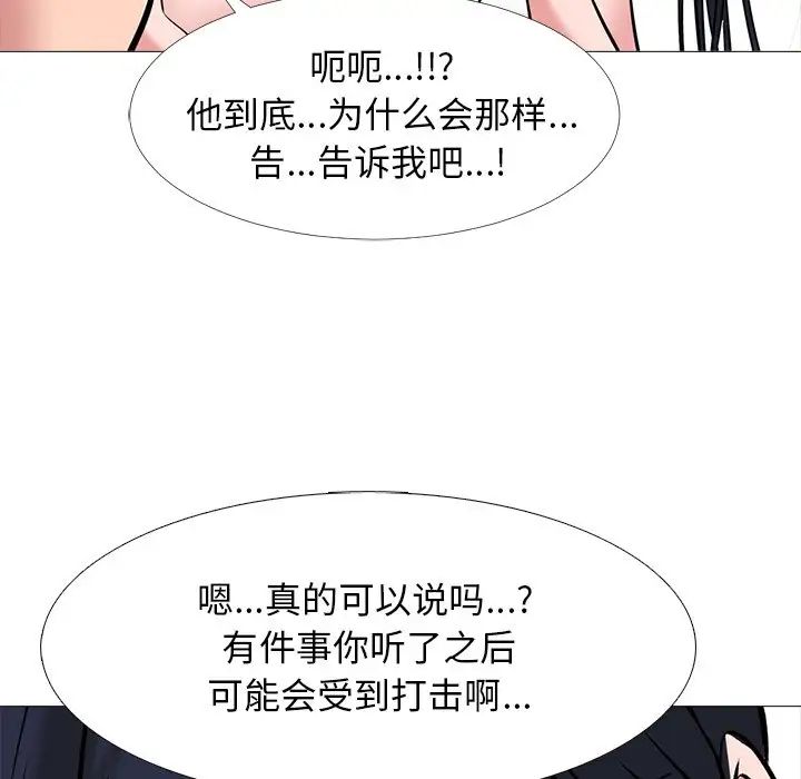 心机女教授第44话