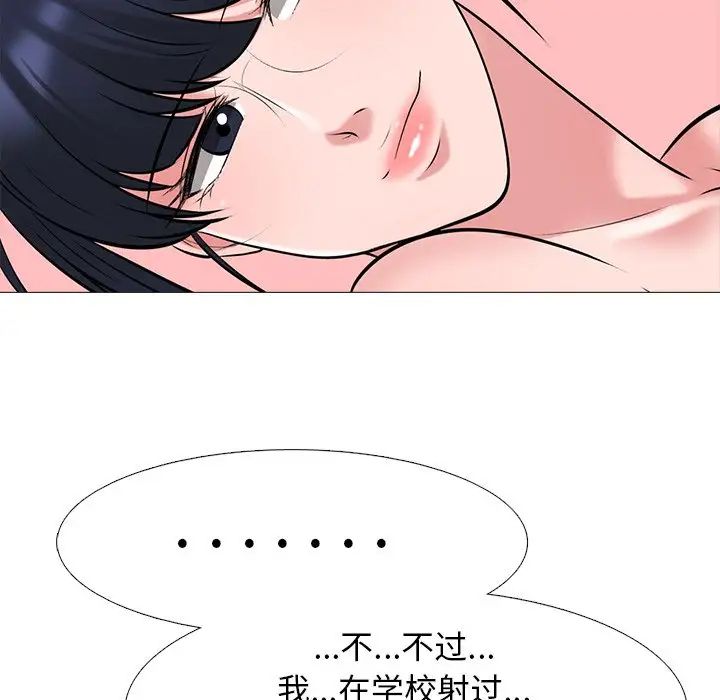 心机女教授第44话