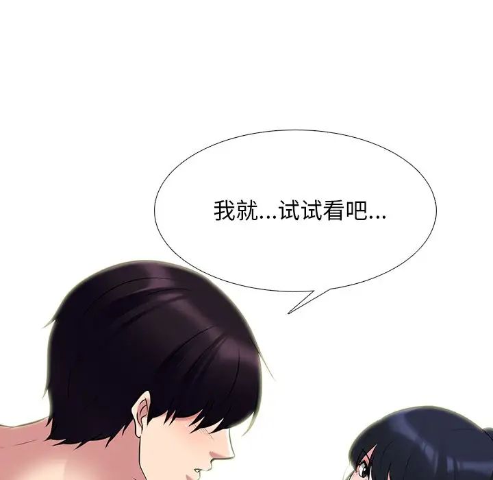 心机女教授第44话