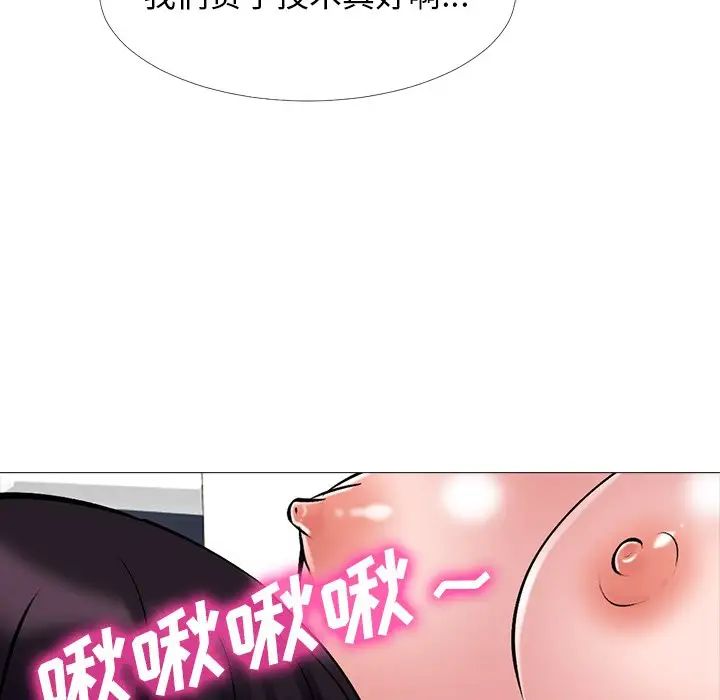 心机女教授第44话