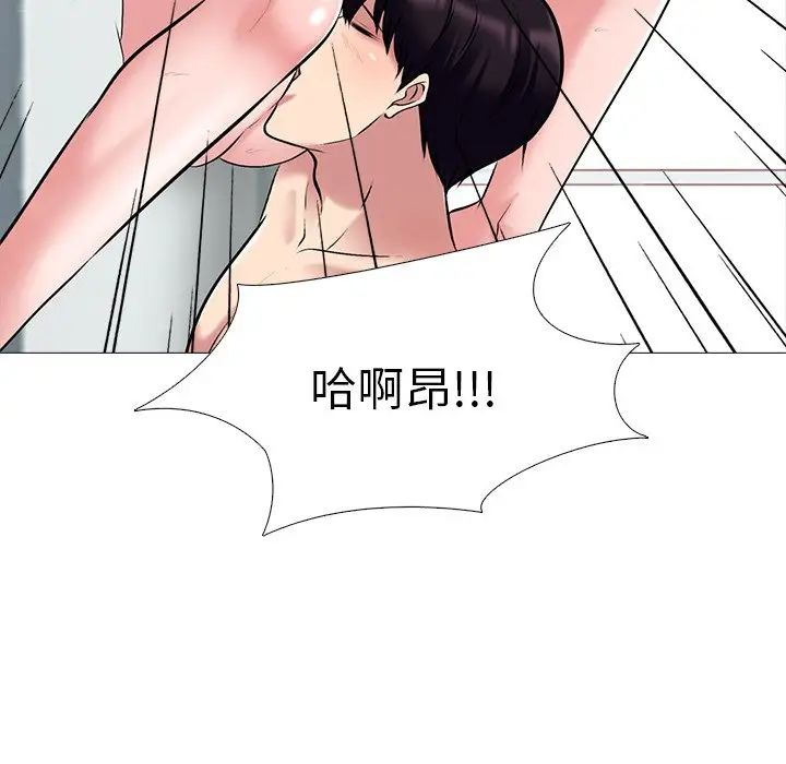 心机女教授第44话