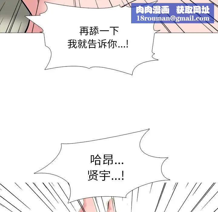 心機女教授第44話