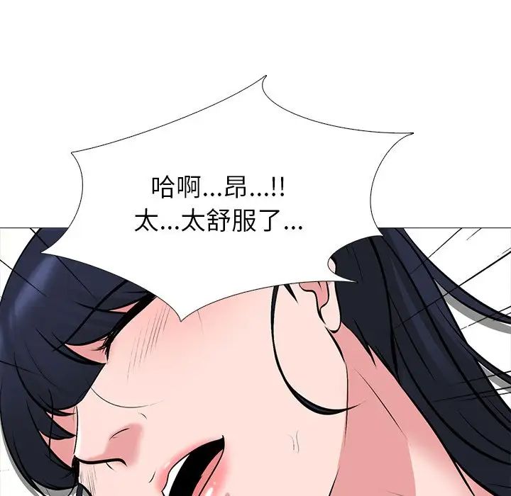 心机女教授第44话