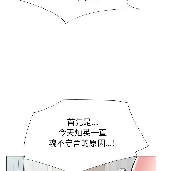 心机女教授第44话