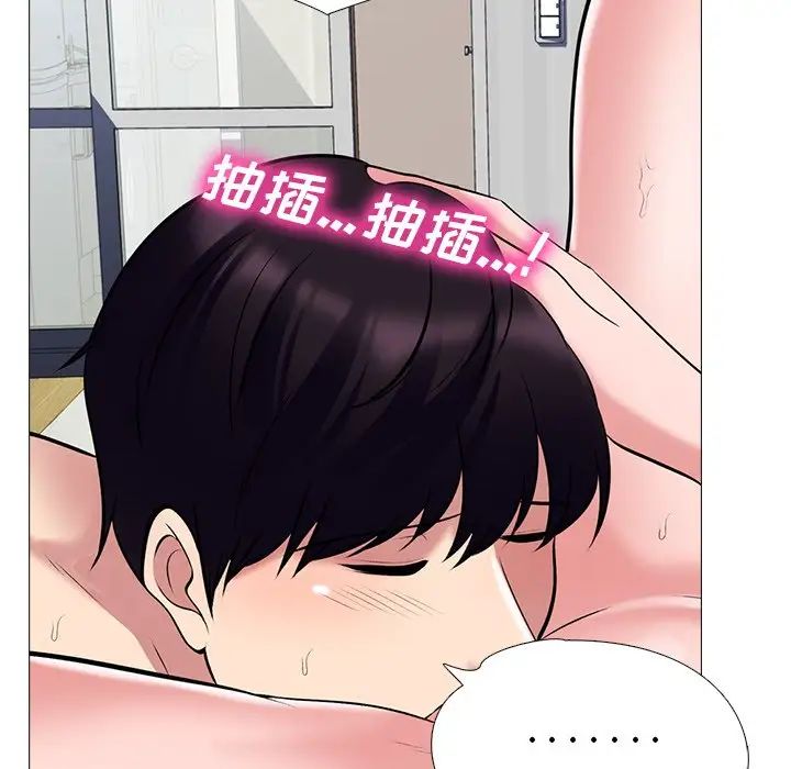 心机女教授第44话