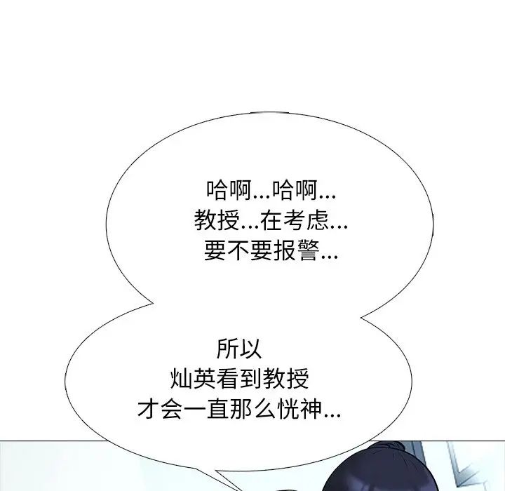 心机女教授第44话