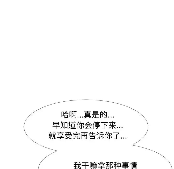 心机女教授第44话