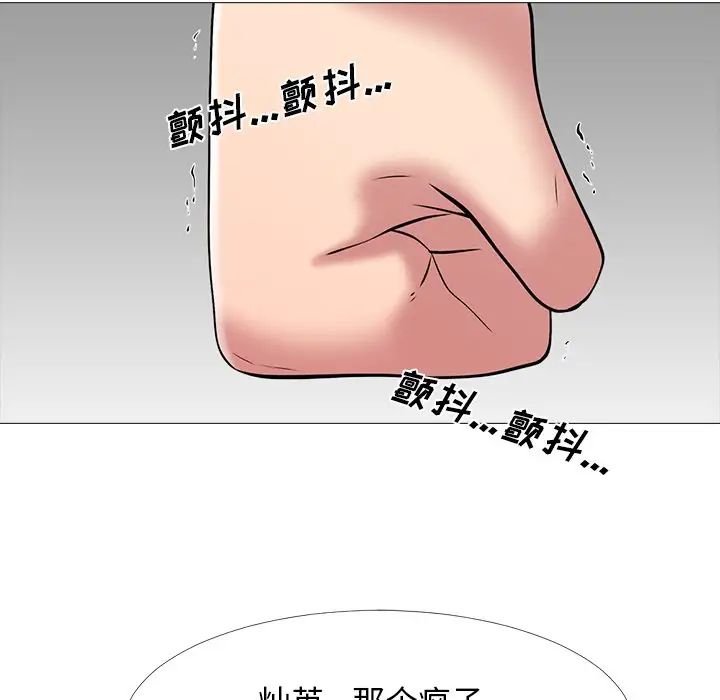 心機女教授第44話