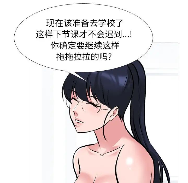 心机女教授第45话