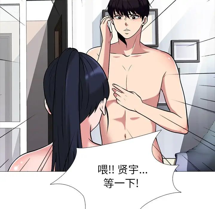 心機女教授第45話