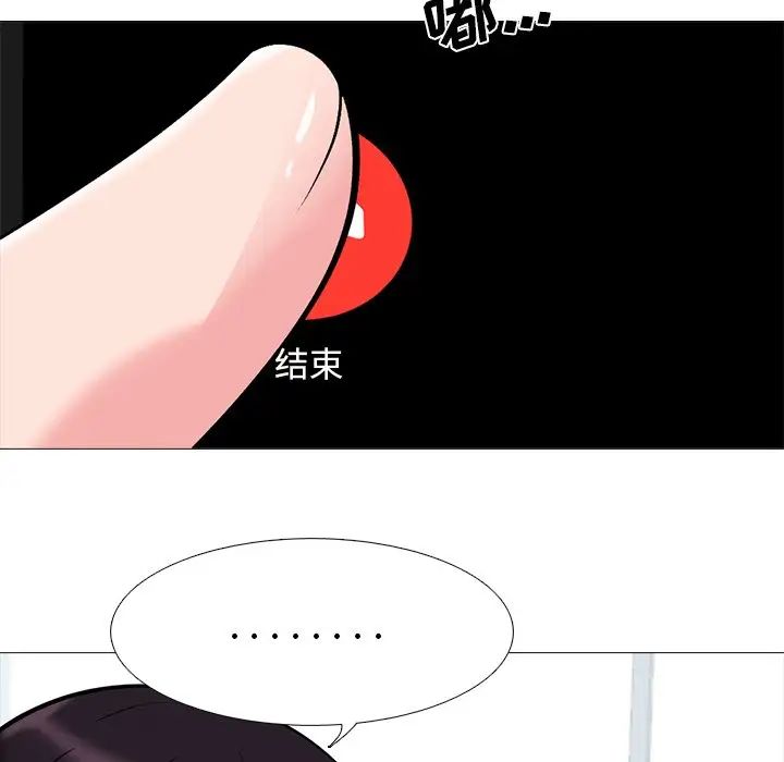 心機女教授第45話