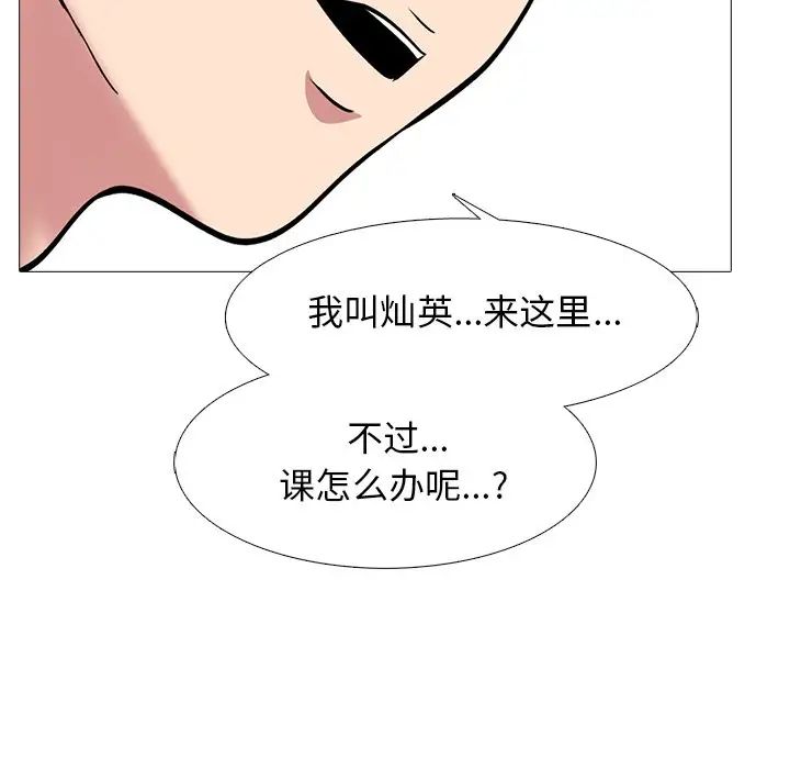 心机女教授第45话