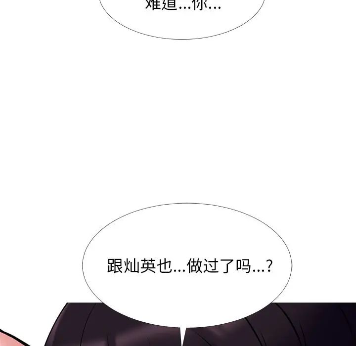 心机女教授第45话